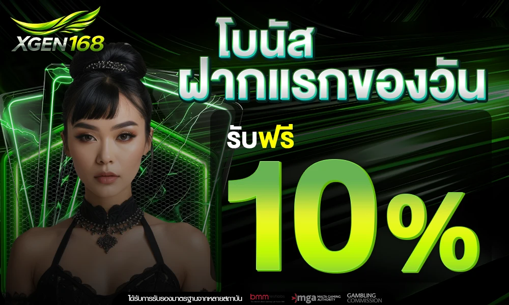 promotion-First_ deposit