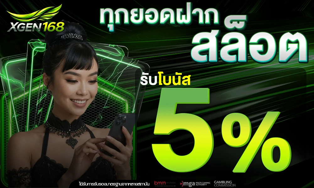 promotion-slot